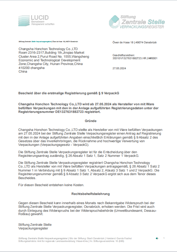Changsha Honchon Technology Co., Ltd. has passed the packaging law certification of Germany and France(图1)